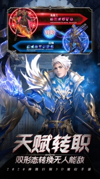 魔幻奇迹转生bt破解版