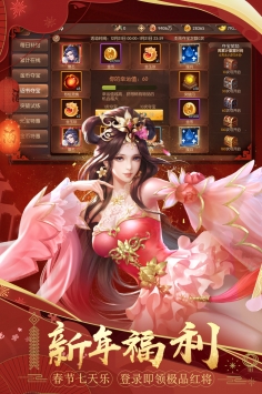怒焰三国杀安卓最新版