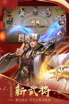 怒焰三国杀安卓最新版