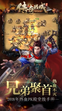 传奇战域ios版