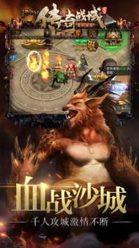 传奇战域ios版