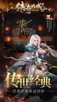 传奇战域ios版