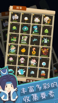 妖怪手帐中文汉化版