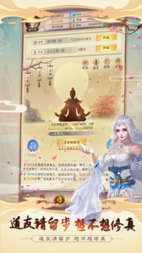 想不想修真中文汉化版