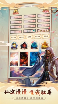 想不想修真中文汉化版