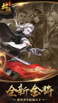 权倾三国破解版
