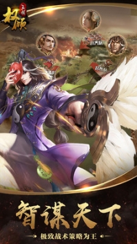 权倾三国破解版