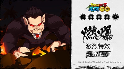龙珠觉醒bt破解版