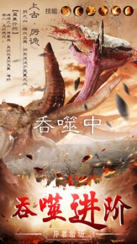 太古封魔录安卓最新版