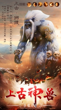 太古封魔录安卓最新版