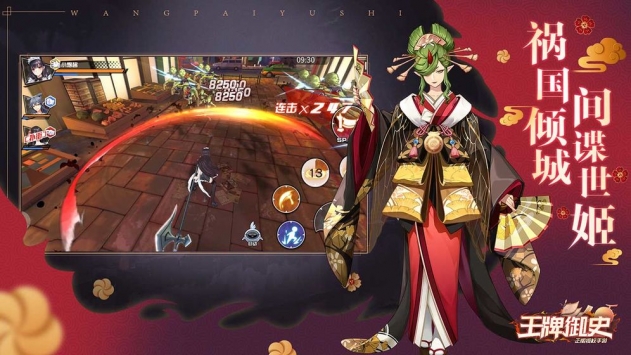 王牌御史中文版
