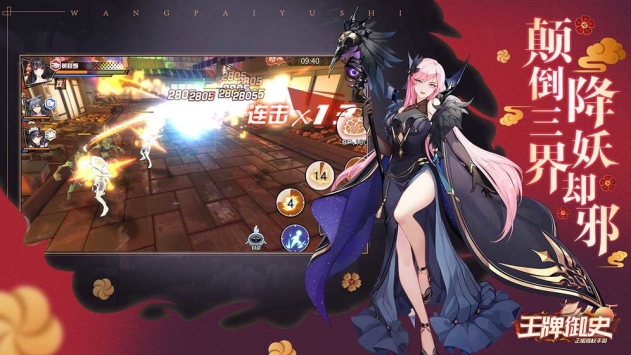 王牌御史中文版