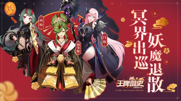王牌御史中文版