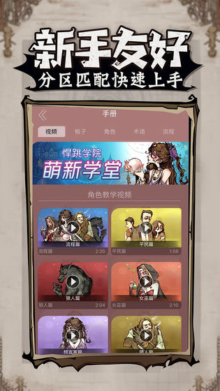 跑跑狼人杀