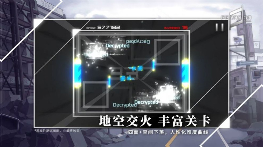 Paradigm破解版