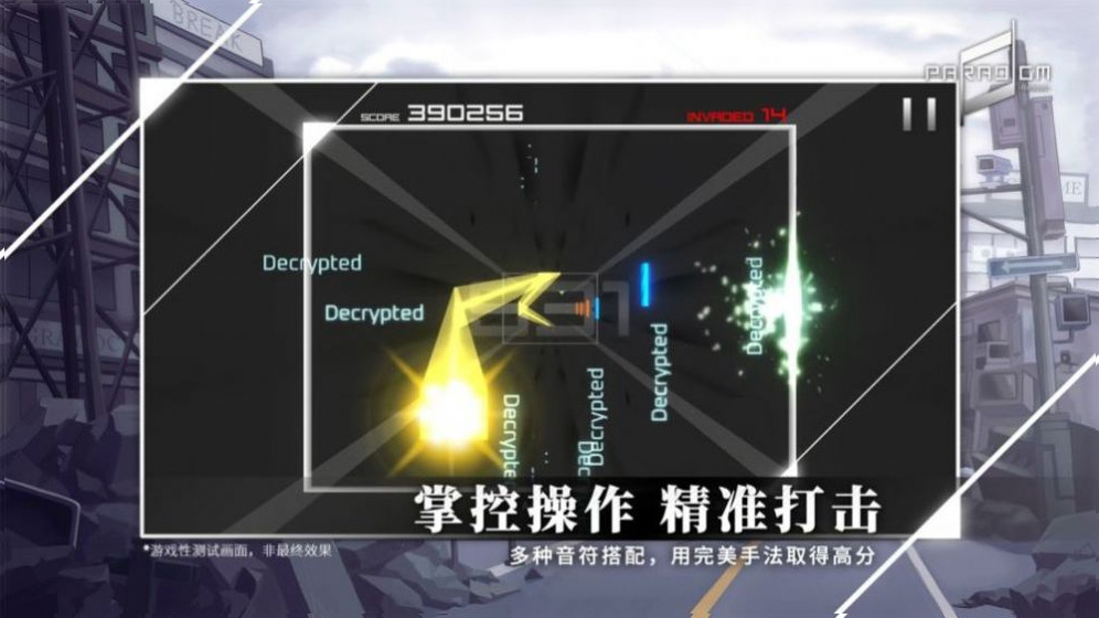 Paradigm破解版