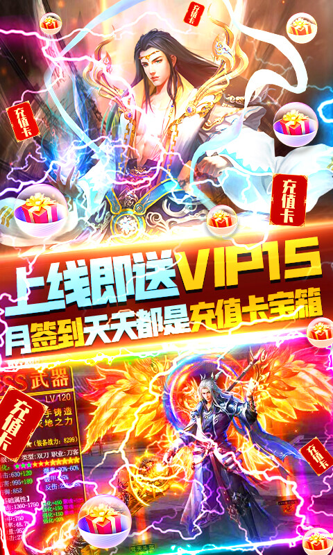 神魔仙逆ios版