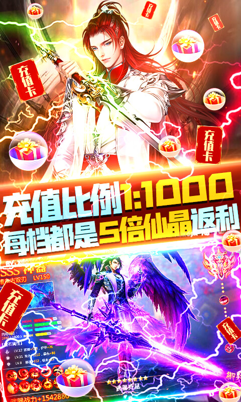 神魔仙逆ios版