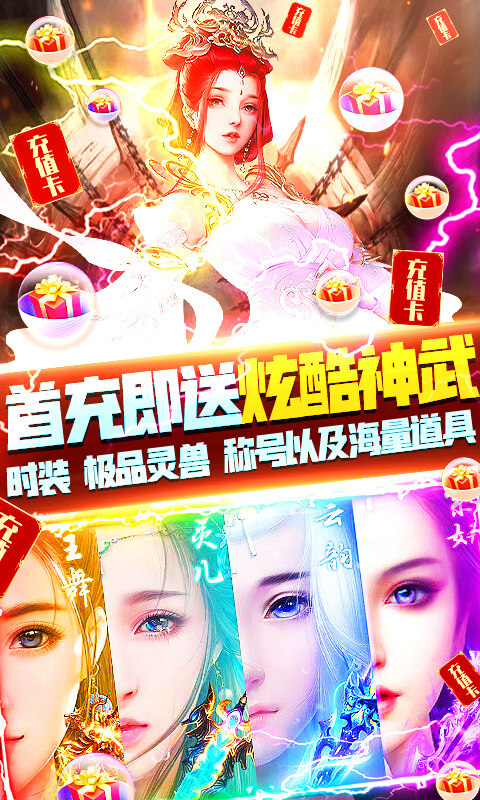 神魔仙逆ios版