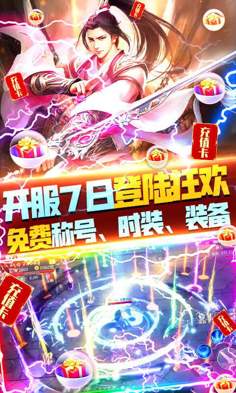 神魔仙逆ios版