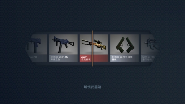 csgo开箱模拟器中文破解版