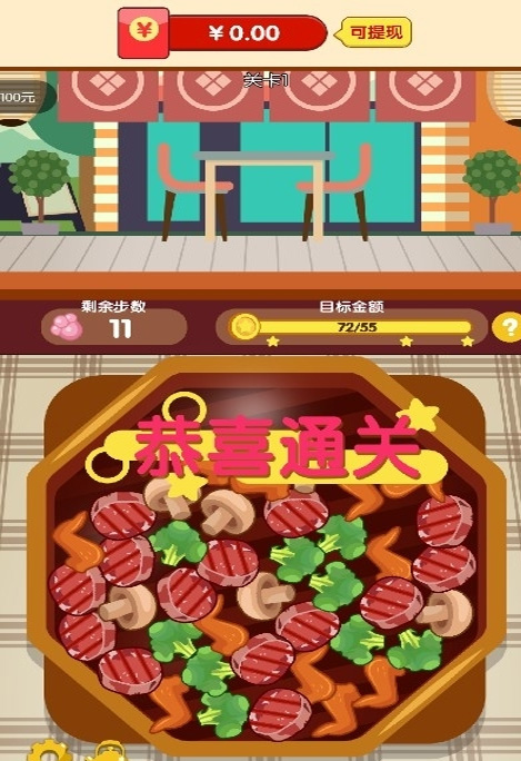 开心串串串