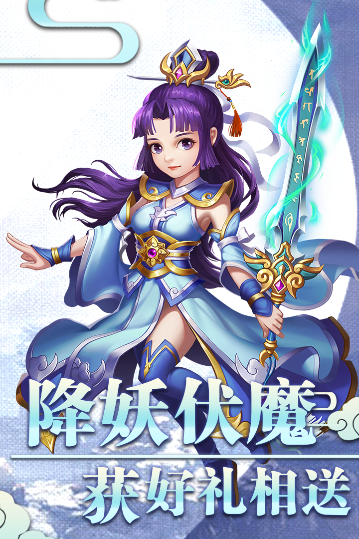 西游记之天蓬元帅九游版