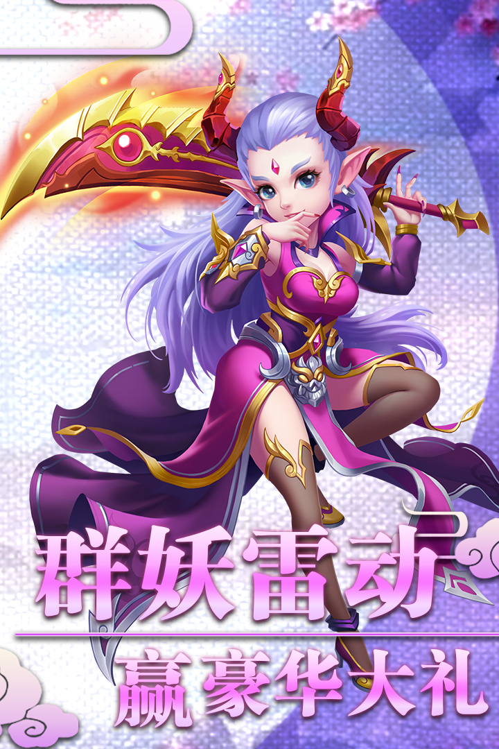 西游记之天蓬元帅九游版