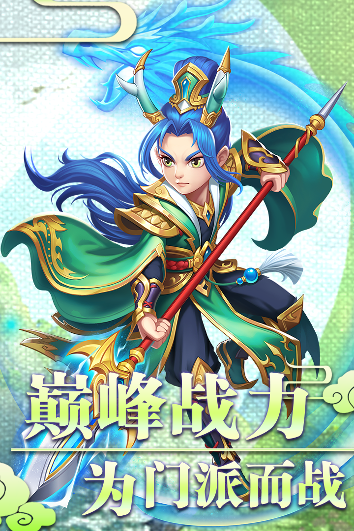 西游记之天蓬元帅九游版