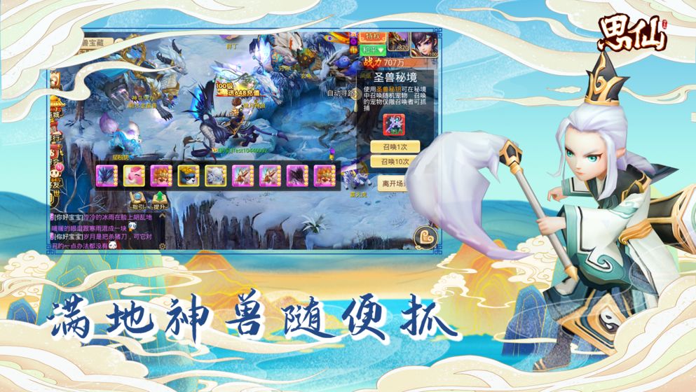 思仙