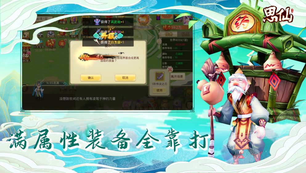 思仙