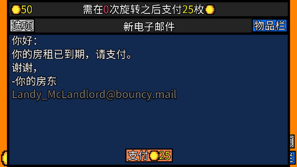 幸运房东手游