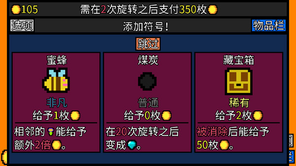 幸运房东手游