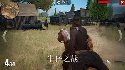 牛仔之战