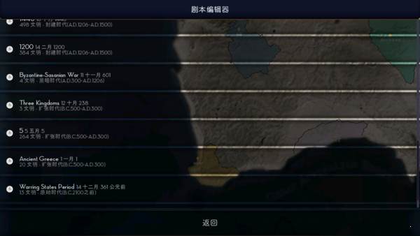 文明时代2幻时mod破解版ios版