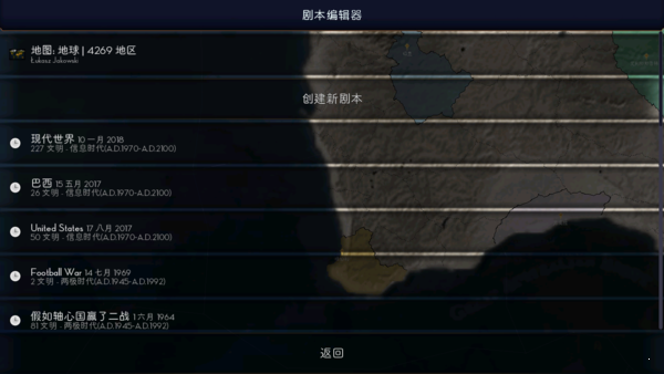 文明时代2幻时mod破解版ios版