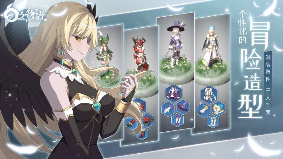 异界少女召唤术手游安卓版