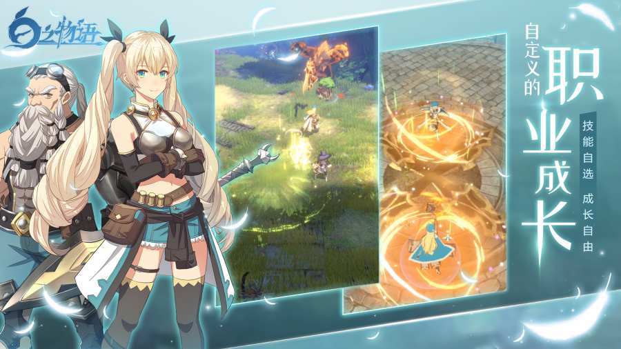 异界少女召唤术手游安卓版