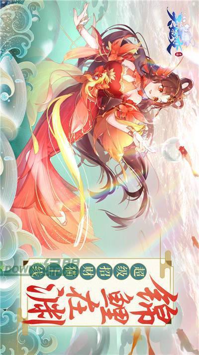 天姬变无限元宝内购破解版最新版