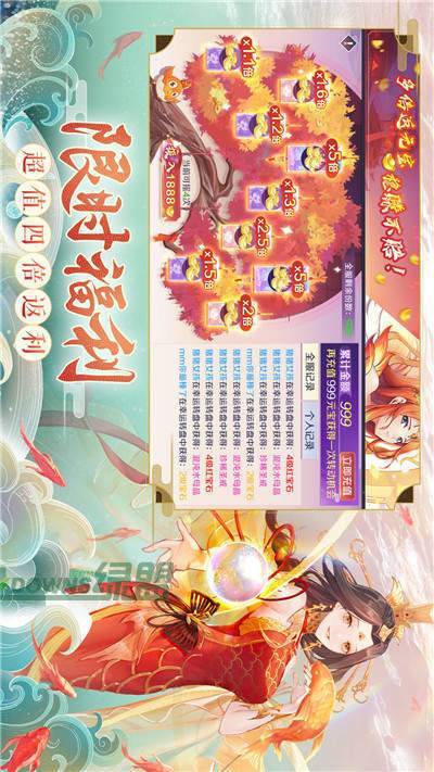 天姬变无限元宝内购破解版最新版