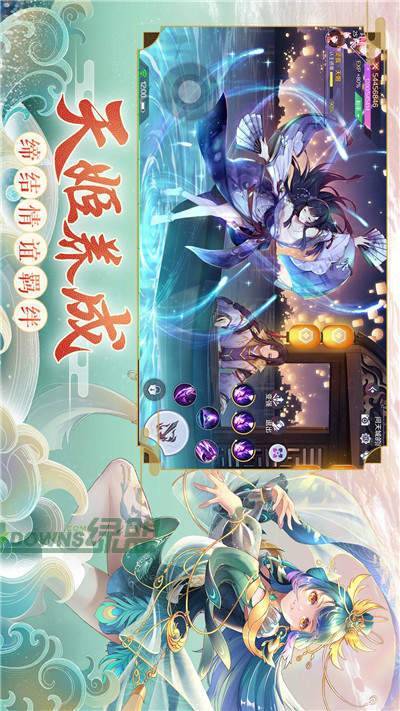 天姬变无限元宝内购破解版最新版