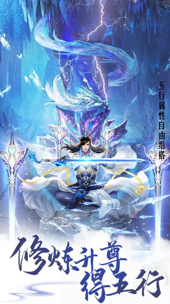 终有一剑破苍穹ios最新版