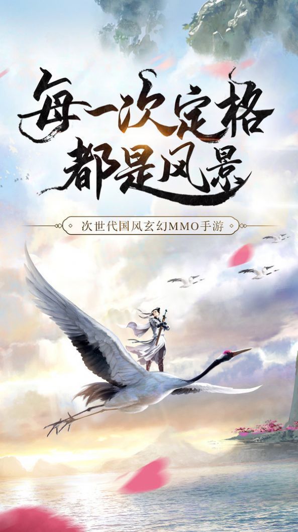 终有一剑破苍穹ios最新版