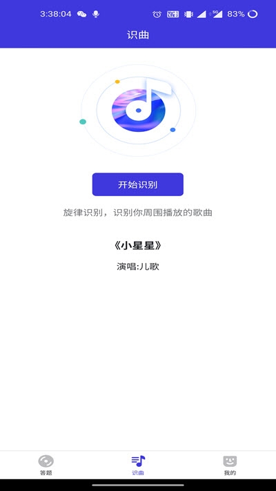 猜歌天天赚破解版