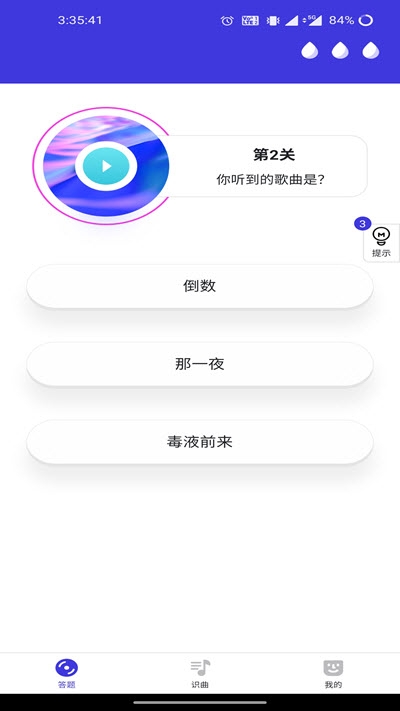 猜歌天天赚破解版
