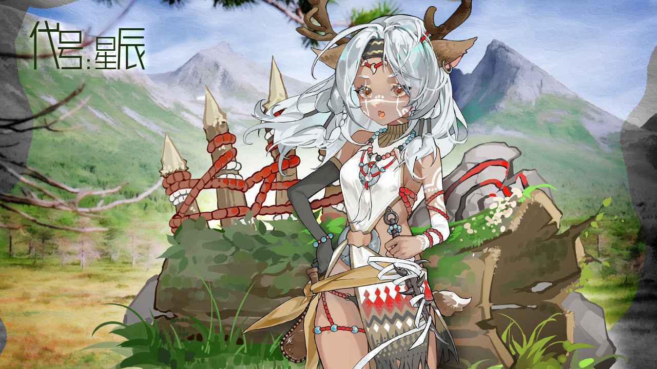 代号星辰中文版
