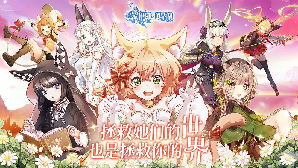 伊甸园的骄傲中文汉化版