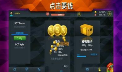 开箱模拟器csgobt版