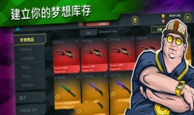 开箱模拟器csgobt版