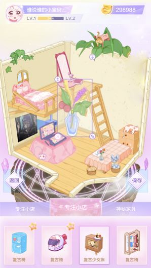 毛滚滚专注小屋破解版